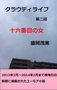 Baixar kuraudiilaifudainiwa juurokubanmenoonna (Japanese Edition) pdf, epub, eBook