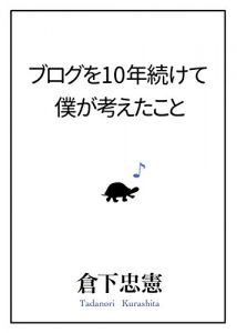 Baixar Make your blog (Japanese Edition) pdf, epub, eBook