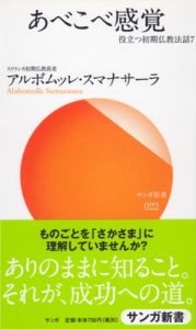 Baixar abekobekankaku yakudastusyokibukkyouhouwa (Japanese Edition) pdf, epub, eBook