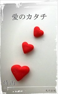 Baixar ainokatachi (Japanese Edition) pdf, epub, eBook