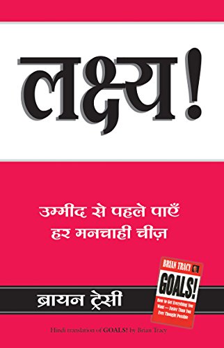 Lakshya Goals Hindi Pdf Baixar Ebook 99ebooks