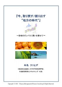 Baixar IMATORIMODOSUCHIHOUNOJIDAI: KAKUCHINOGNABARINI OMOIWOYOSERU (Japanese Edition) pdf, epub, eBook