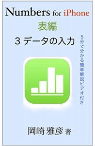 Baixar nanbazufoaifon hyohen: daisansho deta no nyuryoku (Japanese Edition) pdf, epub, eBook