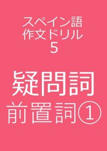 Baixar supeingosakubundorirugimonshizenchishiichi (Japanese Edition) pdf, epub, eBook