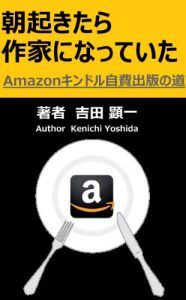 Baixar Found myself an author – Road to Kindle Direct Publishing Ktrips Buisness Japanese (Japanese Edition) pdf, epub, eBook