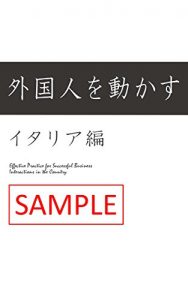 Baixar Sample of Gaikokujinwo Ugokasu Itariahen (Japanese Edition) pdf, epub, eBook