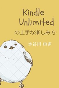 Baixar How to enjoy Kindle Unlimited (Japanese Edition) pdf, epub, eBook