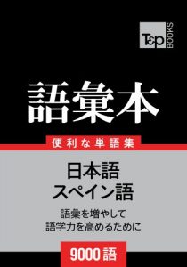 Baixar supeingo no goi hon 9000 go (Japanese Edition) pdf, epub, eBook