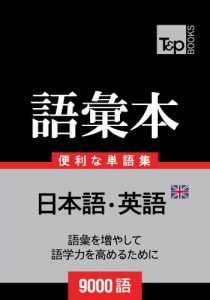 Baixar igirisu eigo no goi 9000 go (Japanese Edition) pdf, epub, eBook