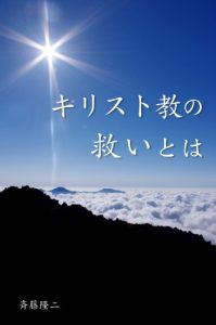 Baixar KIRISUTOKYOUNOSUKUITOWA (Japanese Edition) pdf, epub, eBook
