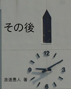 Baixar sonogo (Japanese Edition) pdf, epub, eBook