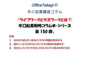 Baixar raifuwa-ku to desuwa-ku toha: raifuwa-ku to deau kachi toha karakuchi kigyou koramu bon (Japanese Edition) pdf, epub, eBook