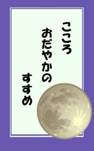 Baixar Kokoro Odayaka no Susume: Douwa Zazenwasan (Japanese Edition) pdf, epub, eBook