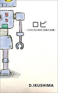 Baixar Ropi: DAI IKUSHIMA Short Stories (Japanese Edition) pdf, epub, eBook