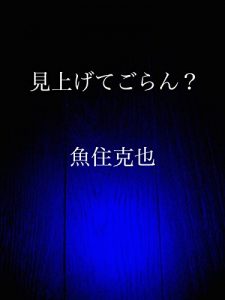 Baixar miagetegoran (Japanese Edition) pdf, epub, eBook