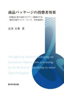 Baixar syouhinnpakke-jinosyouhisyakouka: kesyouhinniokerusinnkategori-souzounosyuhou kannseikiokugatapakke-jinngunojissyoukennkyuu (Japanese Edition) pdf, epub, eBook