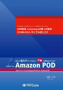 Baixar Aete jiriki de yattemitai doemu na anata no tameno Create the Amazon POD (Japanese Edition) pdf, epub, eBook