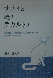Baixar Satie garden and Descartes (Japanese Edition) pdf, epub, eBook