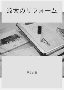Baixar ryoutanorifo-mu (Japanese Edition) pdf, epub, eBook
