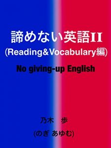 Baixar Akiramenai Eigo ni: No giving-up English (Japanese Edition) pdf, epub, eBook