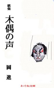 Baixar dekunokoe: okasusumukasyuu (wagunebunko) (Japanese Edition) pdf, epub, eBook