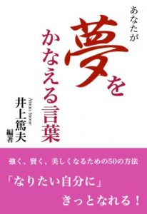 Baixar Dream come true (Japanese Edition) pdf, epub, eBook