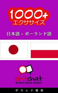 Baixar 1000+ Exercises Japanese – Polish ChitChat WorldWide (Japanese Edition) pdf, epub, eBook