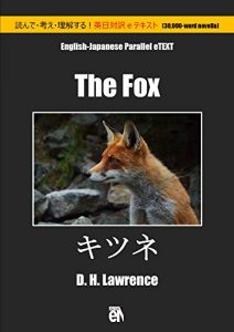 Baixar English-Japanese Parallel eTEXT The Fox by D H Lawrence (Back to Basics) (Japanese Edition) pdf, epub, eBook