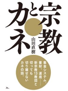 Baixar Shuukyoutokane adventure books (Japanese Edition) pdf, epub, eBook