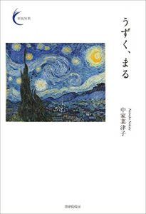 Baixar Uzuku Maru Shinei Tanka Series (Japanese Edition) pdf, epub, eBook