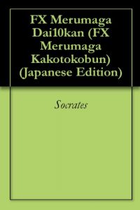 Baixar FX Merumaga Dai10kan FX Merumaga Kakotokobun (Japanese Edition) pdf, epub, eBook