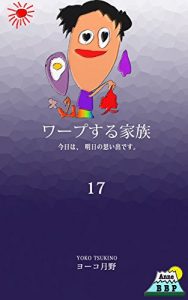 Baixar wapusurukazoku: kiyouwaasunoomoidedesu (Japanese Edition) pdf, epub, eBook