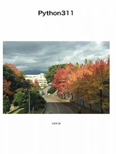 Baixar Python311 (Japanese Edition) pdf, epub, eBook