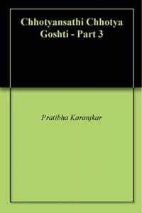 Baixar Chhotyansathi Chhotya Goshti – Part 3 (Marathi Edition) pdf, epub, eBook