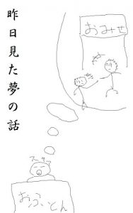 Baixar KesaNoYume20151230: HitotsumeNoYume YumeNoHanashi (Japanese Edition) pdf, epub, eBook