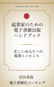 Baixar Kigyoukanotameno Denshisyosekishuppan Handbook (Japanese Edition) pdf, epub, eBook