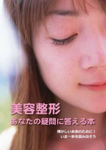 Baixar biyouseikei anatanogimonnikotaeruhon (Japanese Edition) pdf, epub, eBook