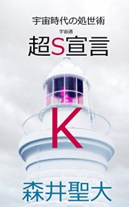 Baixar utyuutekityouesusengen: utyuujidainosyoseijyutu (Japanese Edition) pdf, epub, eBook