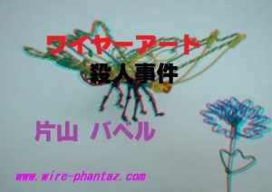 Baixar waiya-a-to satujinnjiken (Japanese Edition) pdf, epub, eBook