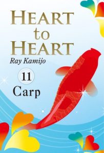 Baixar HEART to HEART 11: Carp (Japanese Edition) pdf, epub, eBook