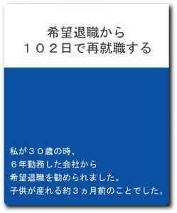 Baixar Kiboutaisyokukara102nichidesaisyuusyokusuru (Japanese Edition) pdf, epub, eBook