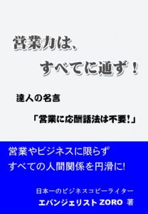 Baixar eigyoryokuhasubetenitsuzu (Japanese Edition) pdf, epub, eBook