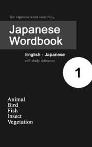 Baixar Japanese Wordbook 1 (English Edition) pdf, epub, eBook