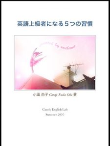 Baixar 5 habits to become an English master: How to master English (Japanese Edition) pdf, epub, eBook