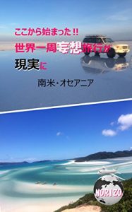 Baixar It started from here An imaginary the world trip became real trip: South America and Oceania (Japanese Edition) pdf, epub, eBook