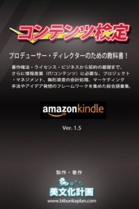 Baixar kontentsukentei (Japanese Edition) pdf, epub, eBook