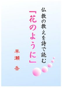 Baixar BukkyonoosiewosideyomuHananoyoni (Japanese Edition) pdf, epub, eBook