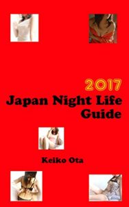Baixar Japan Night Life Guide 2017 (English Edition) pdf, epub, eBook
