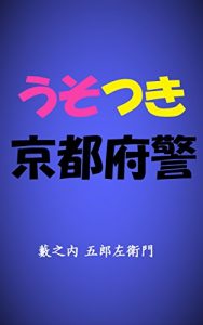 Baixar uso tsuki kyouto fukei (Japanese Edition) pdf, epub, eBook