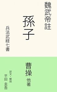 Baixar Gibuteityuu Sonshi: heihou bukeishitisyo (Japanese Edition) pdf, epub, eBook